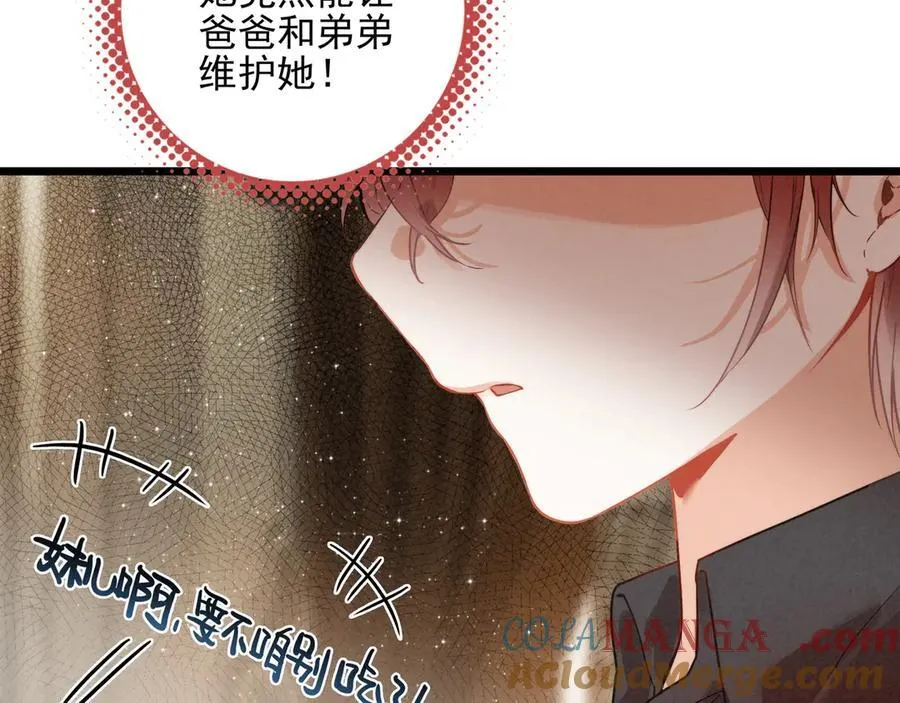 第12章 新危机！二哥回来了！ 第25页