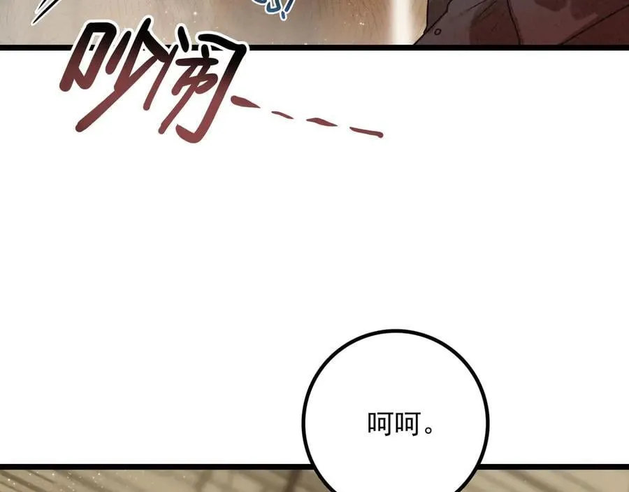 第12章 新危机！二哥回来了！ 第26页
