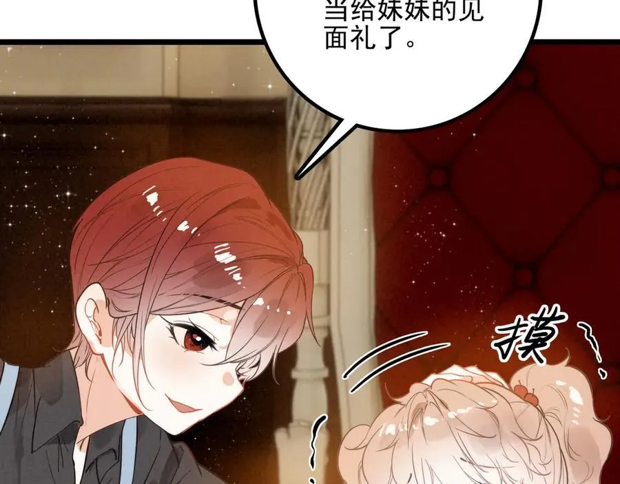 第12章 新危机！二哥回来了！ 第36页