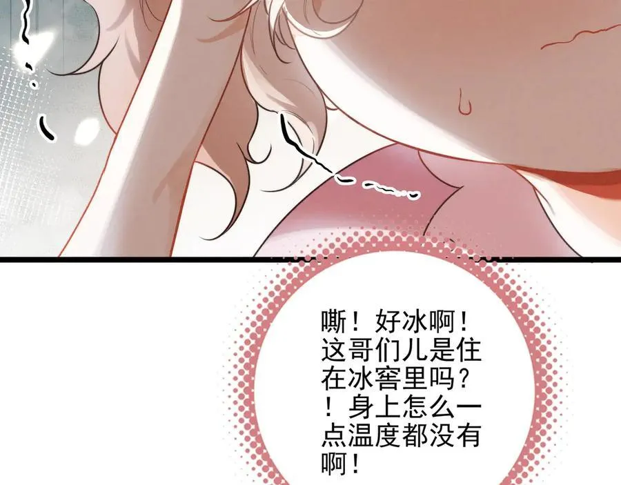 第12章 新危机！二哥回来了！ 第39页