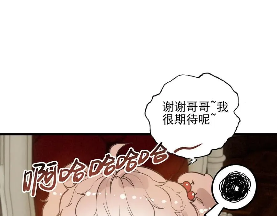第12章 新危机！二哥回来了！ 第42页