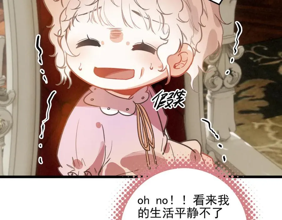 第12章 新危机！二哥回来了！ 第43页