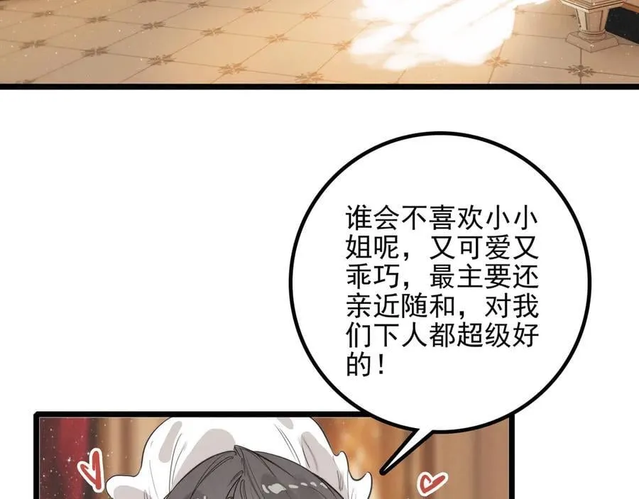 第12章 新危机！二哥回来了！ 第51页