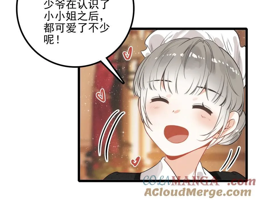 第12章 新危机！二哥回来了！ 第53页