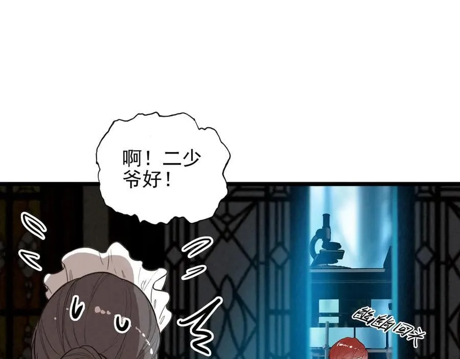 第12章 新危机！二哥回来了！ 第54页