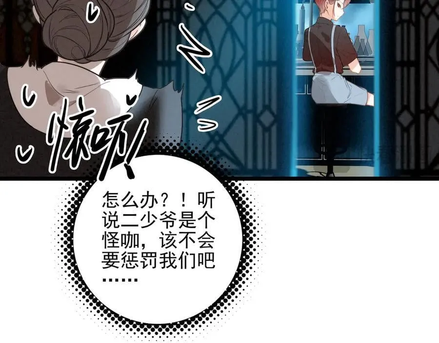 第12章 新危机！二哥回来了！ 第55页