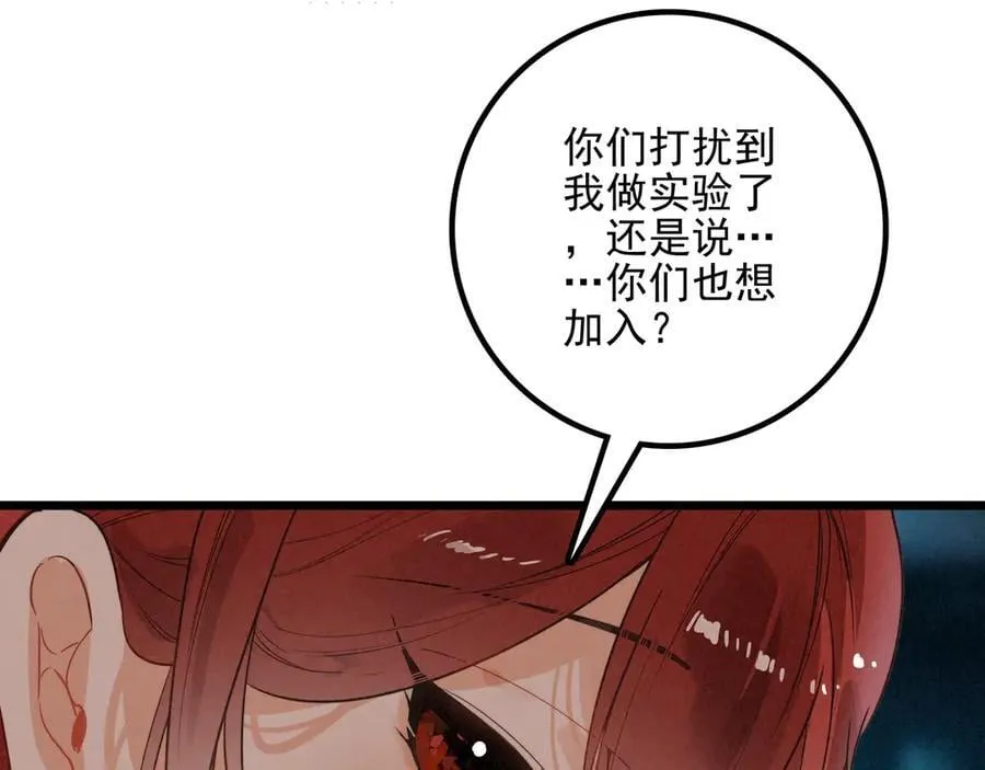 第12章 新危机！二哥回来了！ 第56页
