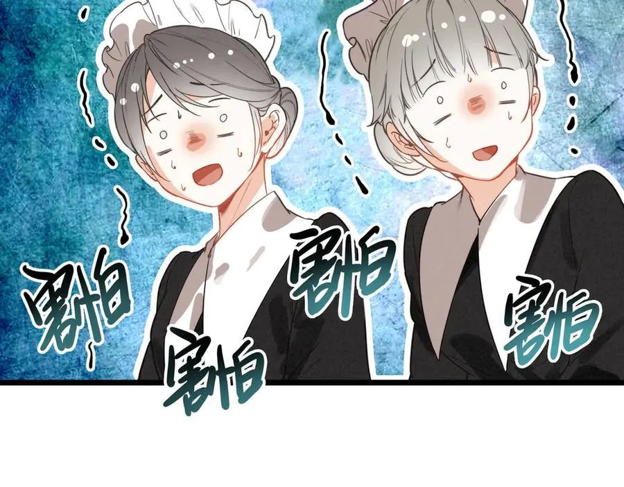第12章 新危机！二哥回来了！ 第59页