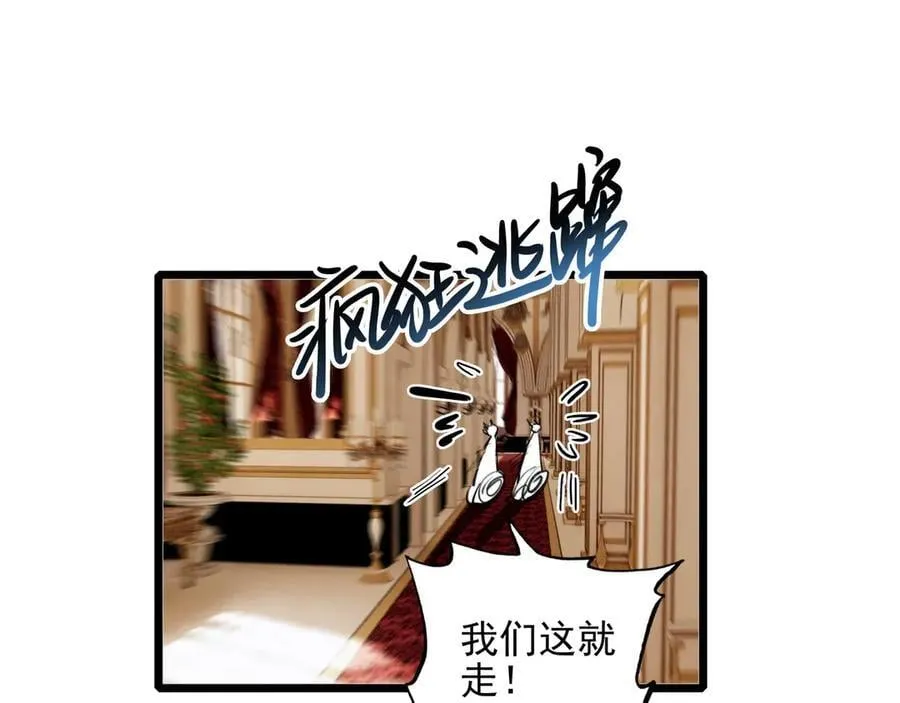 第12章 新危机！二哥回来了！ 第60页