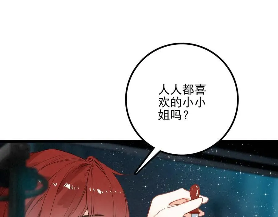 第12章 新危机！二哥回来了！ 第62页