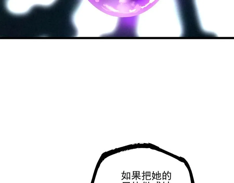 第12章 新危机！二哥回来了！ 第66页