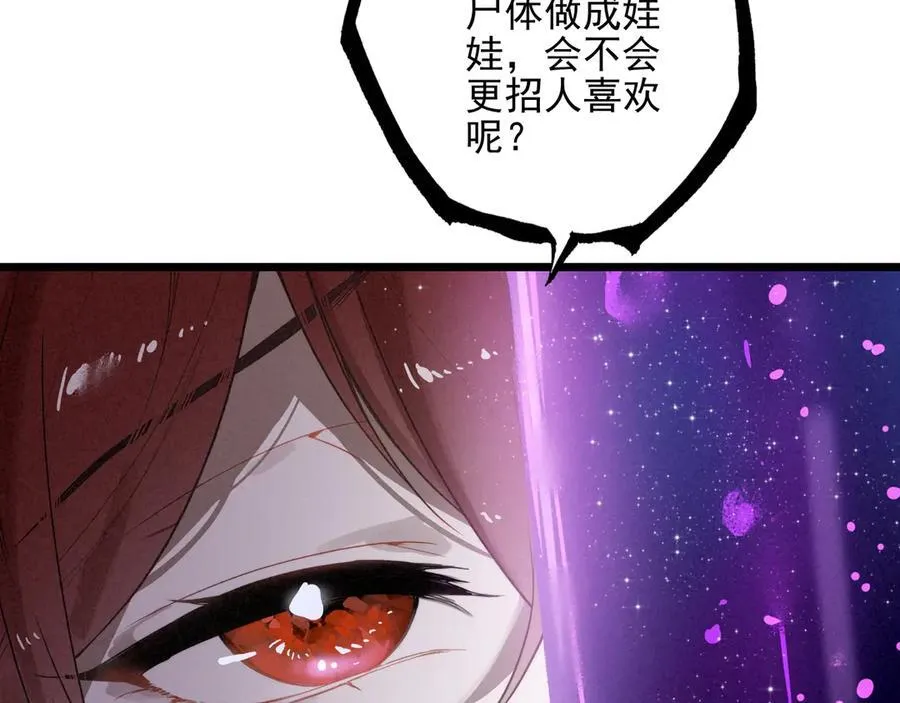 第12章 新危机！二哥回来了！ 第67页