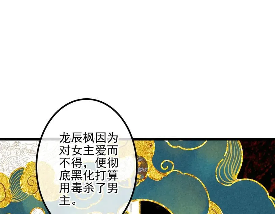 第12章 新危机！二哥回来了！ 第75页