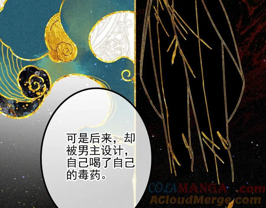 第12章 新危机！二哥回来了！ 第77页