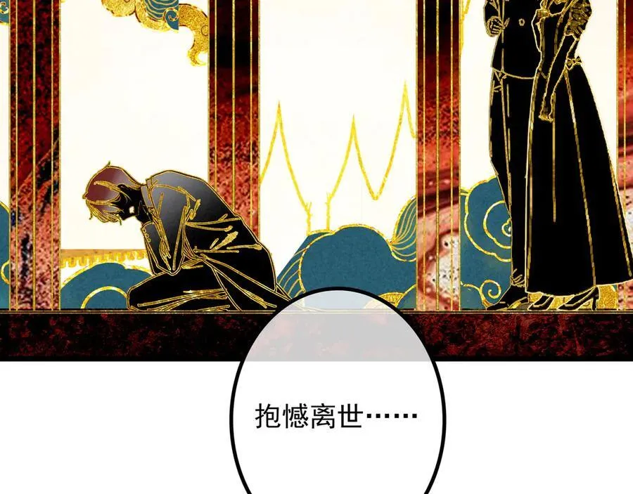 第12章 新危机！二哥回来了！ 第80页