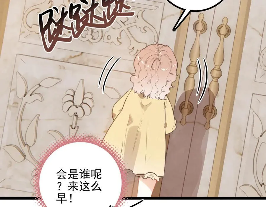 第12章 新危机！二哥回来了！ 第90页