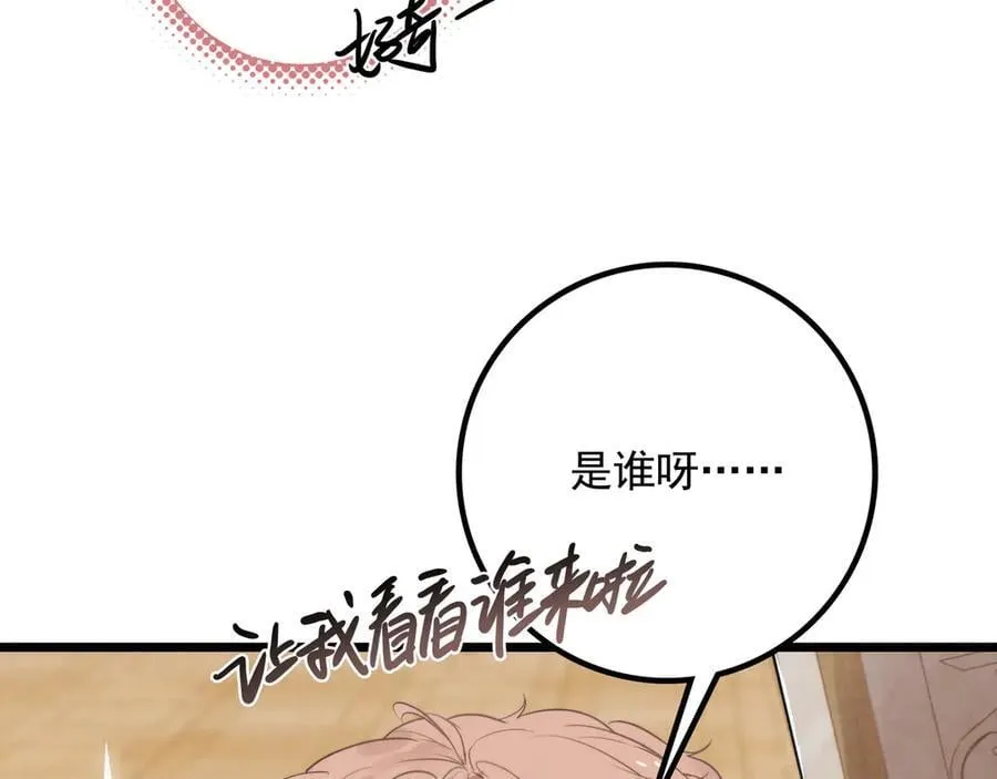 第12章 新危机！二哥回来了！ 第91页