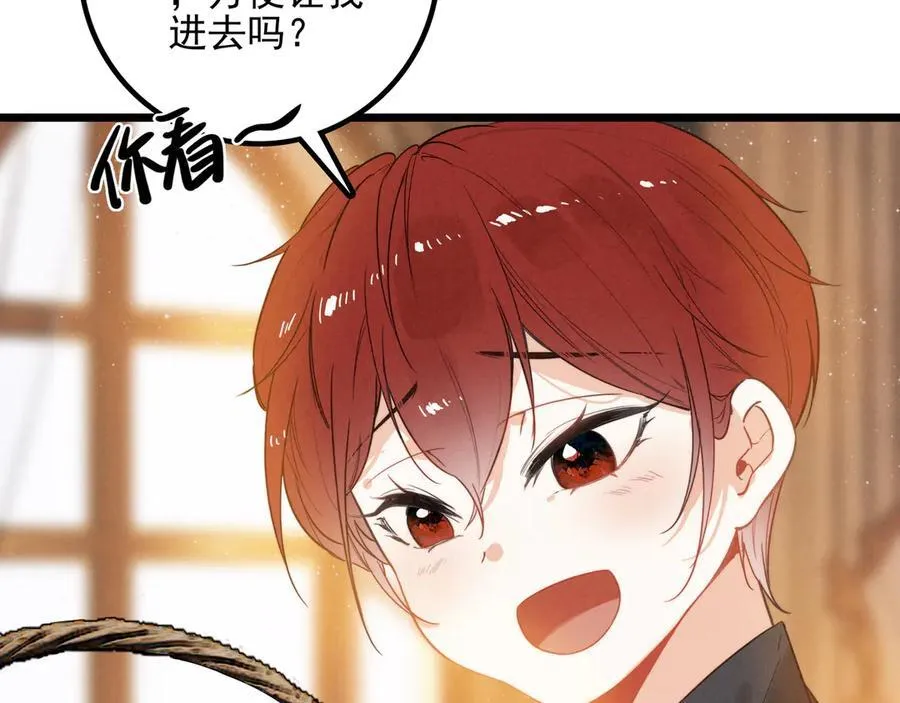 第12章 新危机！二哥回来了！ 第98页