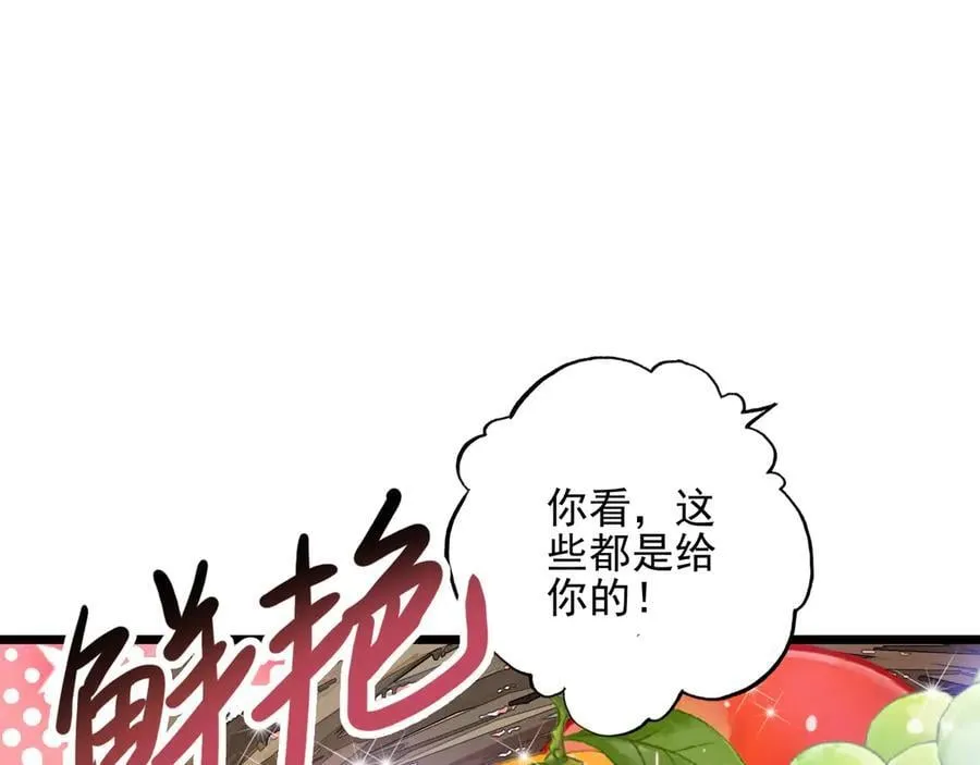 第12章 新危机！二哥回来了！ 第100页
