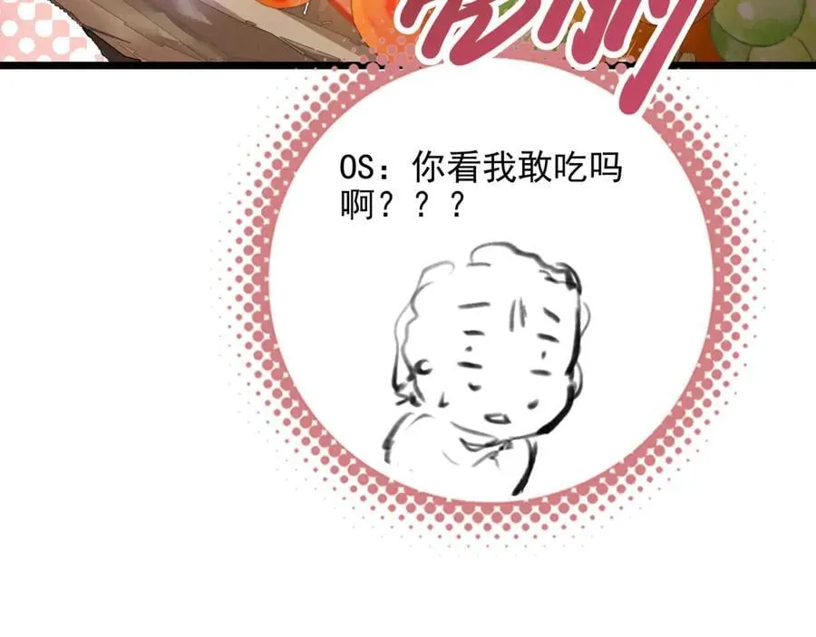 第12章 新危机！二哥回来了！ 第102页