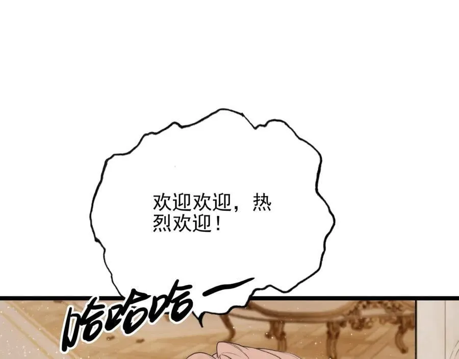 第12章 新危机！二哥回来了！ 第104页