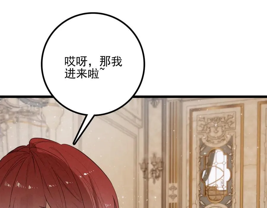 第12章 新危机！二哥回来了！ 第107页