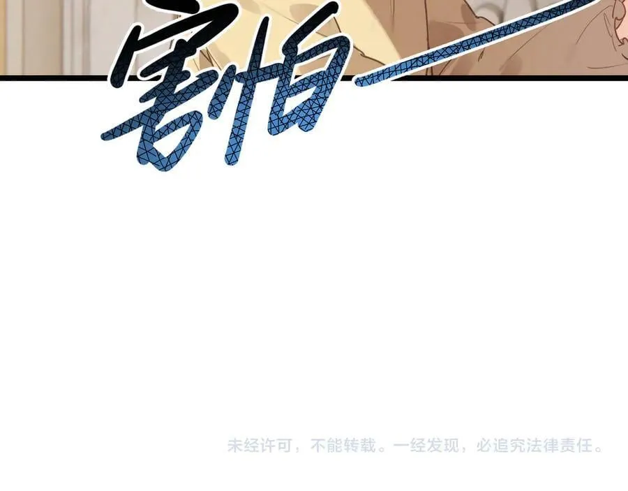 第12章 新危机！二哥回来了！ 第111页