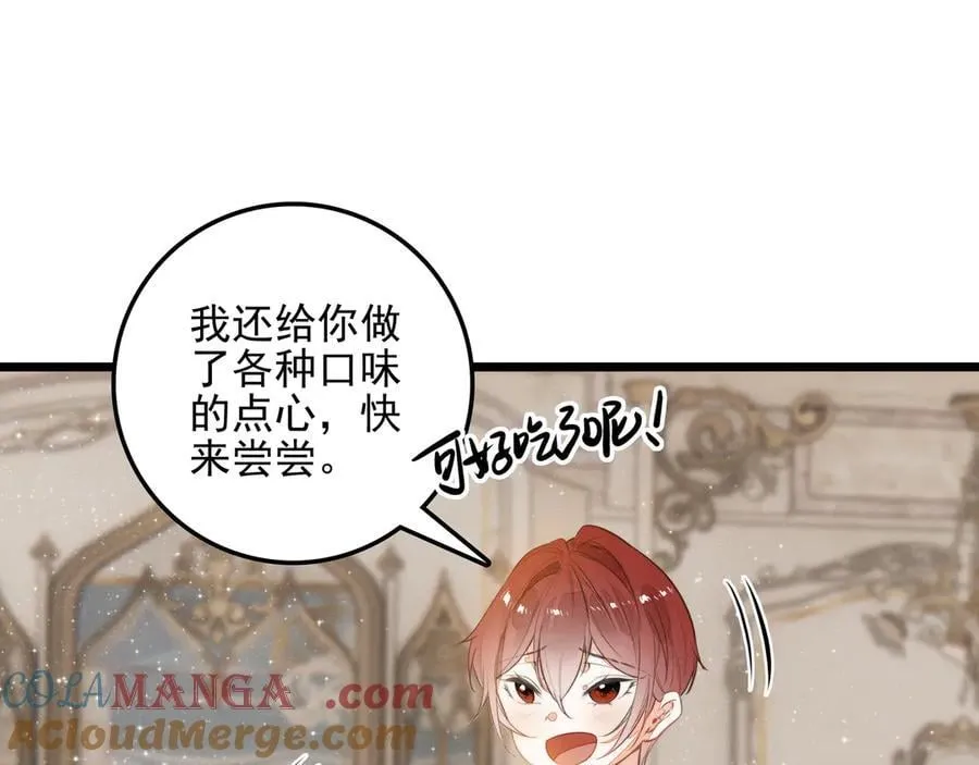 第13章 不好！中招了！ 第5页