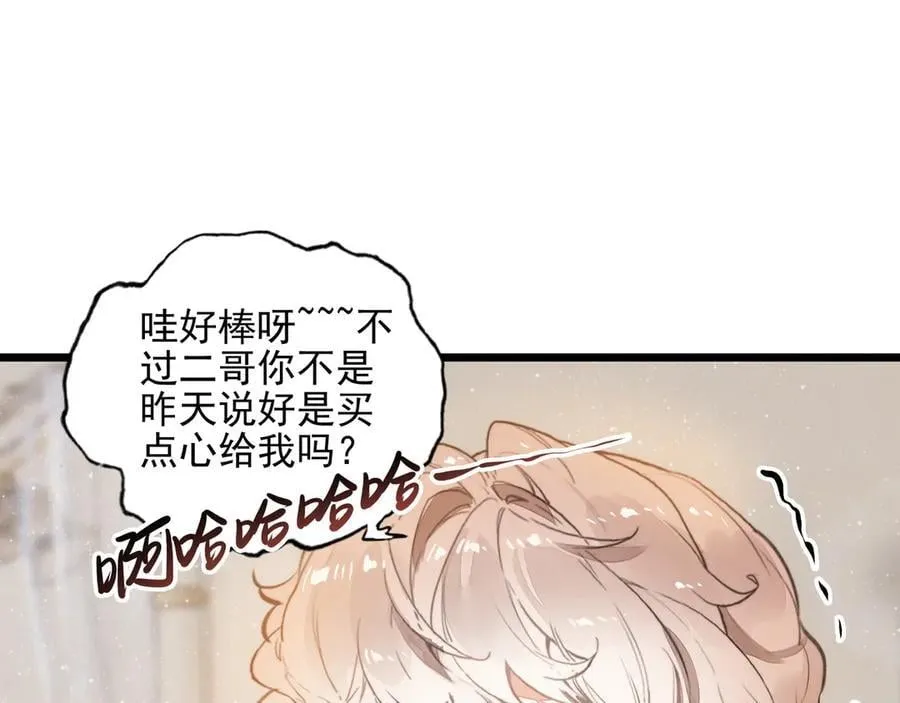 第13章 不好！中招了！ 第7页