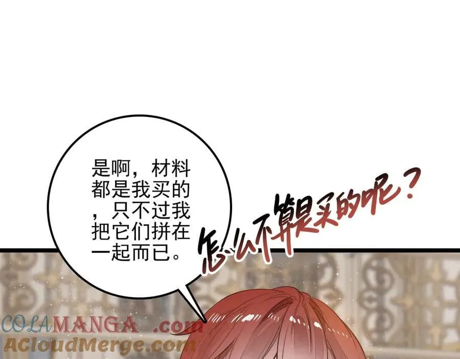 第13章 不好！中招了！ 第9页