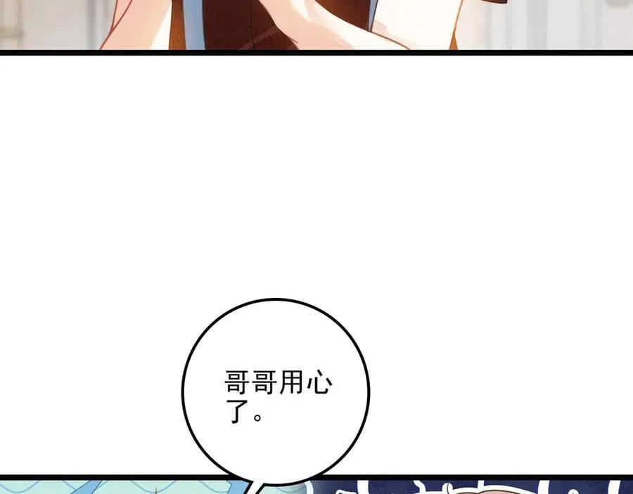 第13章 不好！中招了！ 第11页