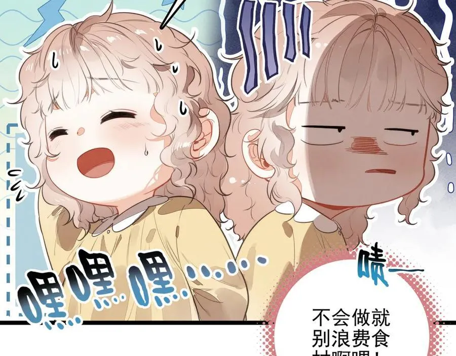 第13章 不好！中招了！ 第12页