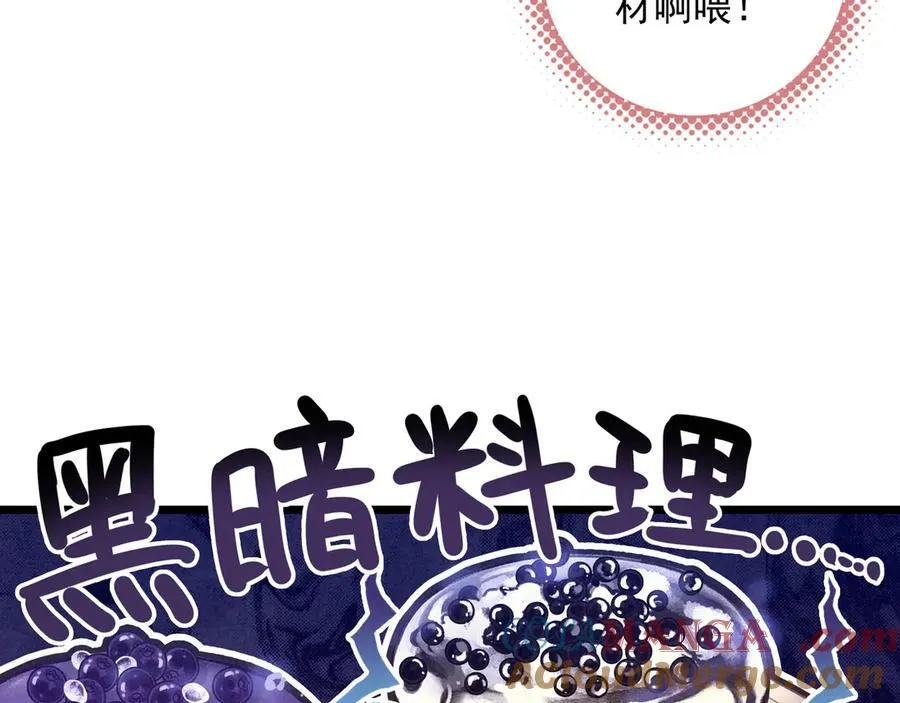 第13章 不好！中招了！ 第13页