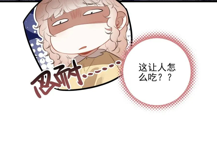第13章 不好！中招了！ 第15页
