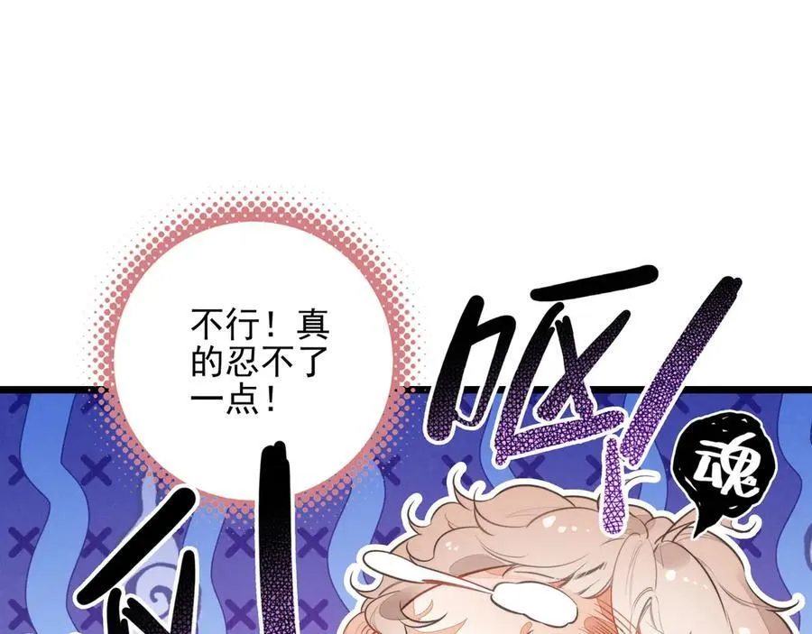 第13章 不好！中招了！ 第16页