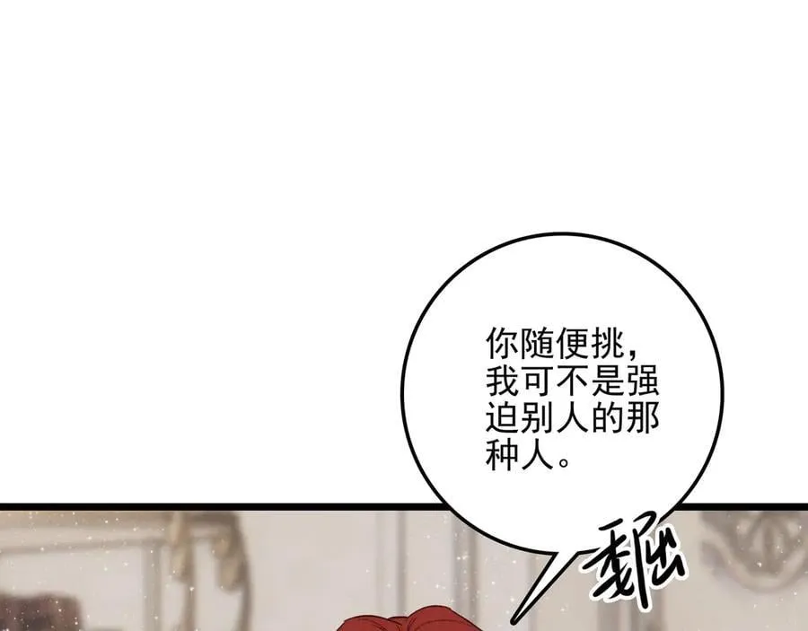 第13章 不好！中招了！ 第18页