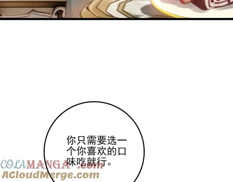 第13章 不好！中招了！ 第21页