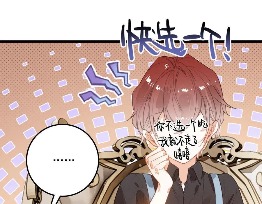 第13章 不好！中招了！ 第24页