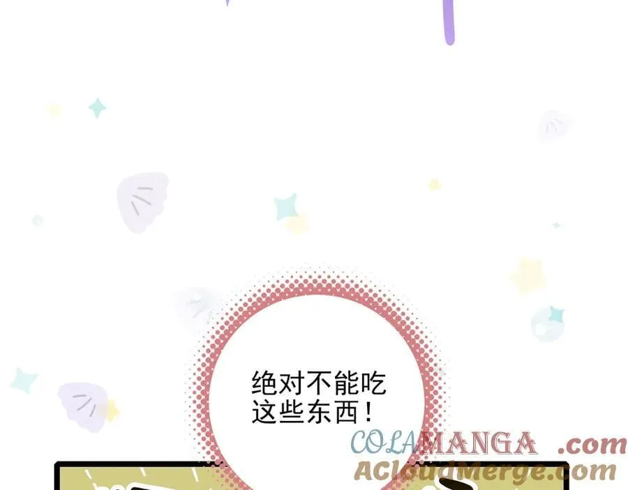 第13章 不好！中招了！ 第29页