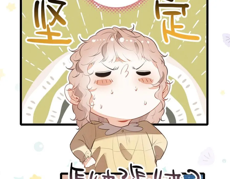 第13章 不好！中招了！ 第30页