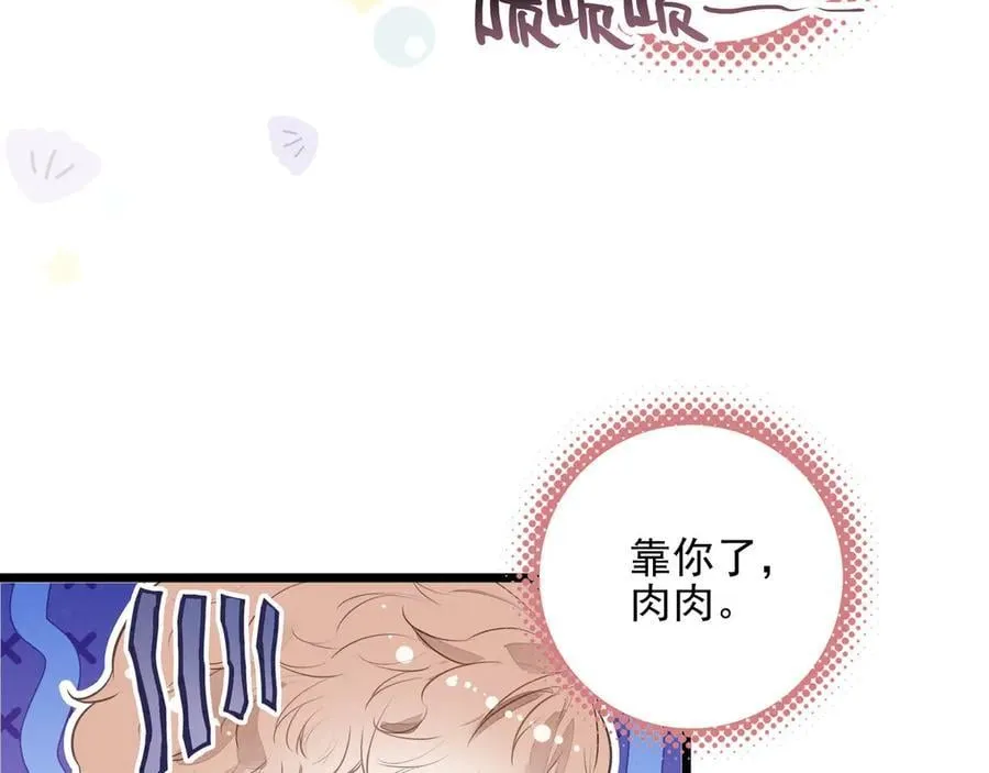 第13章 不好！中招了！ 第32页