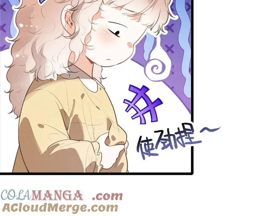 第13章 不好！中招了！ 第33页