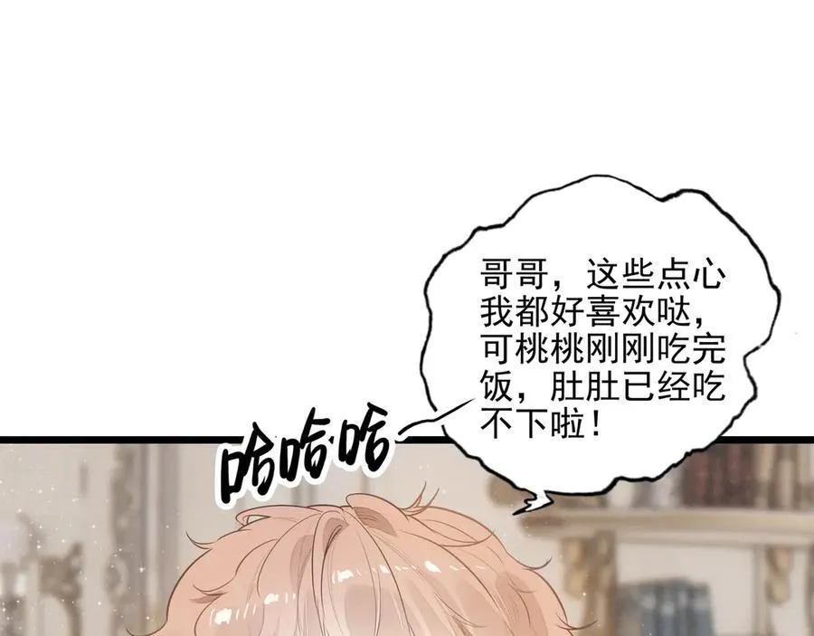 第13章 不好！中招了！ 第34页