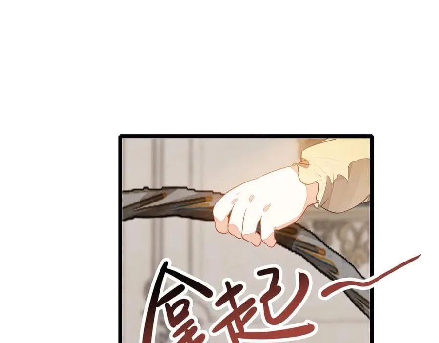第13章 不好！中招了！ 第36页