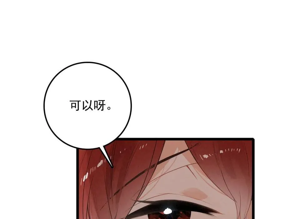 第13章 不好！中招了！ 第40页