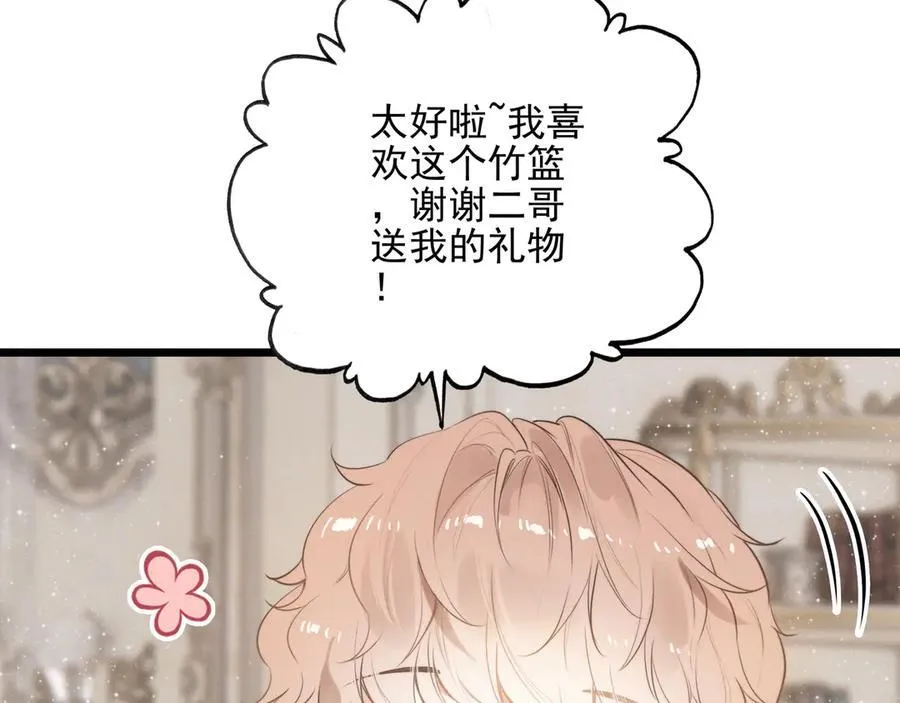 第13章 不好！中招了！ 第42页