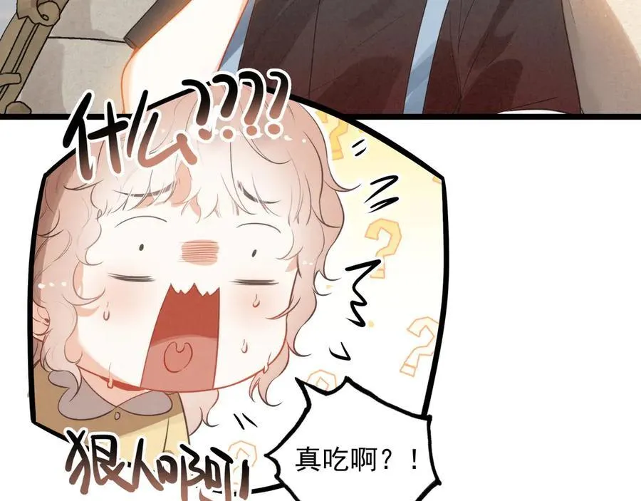 第13章 不好！中招了！ 第47页