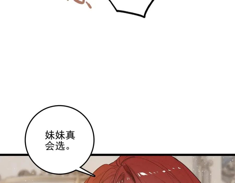 第13章 不好！中招了！ 第48页