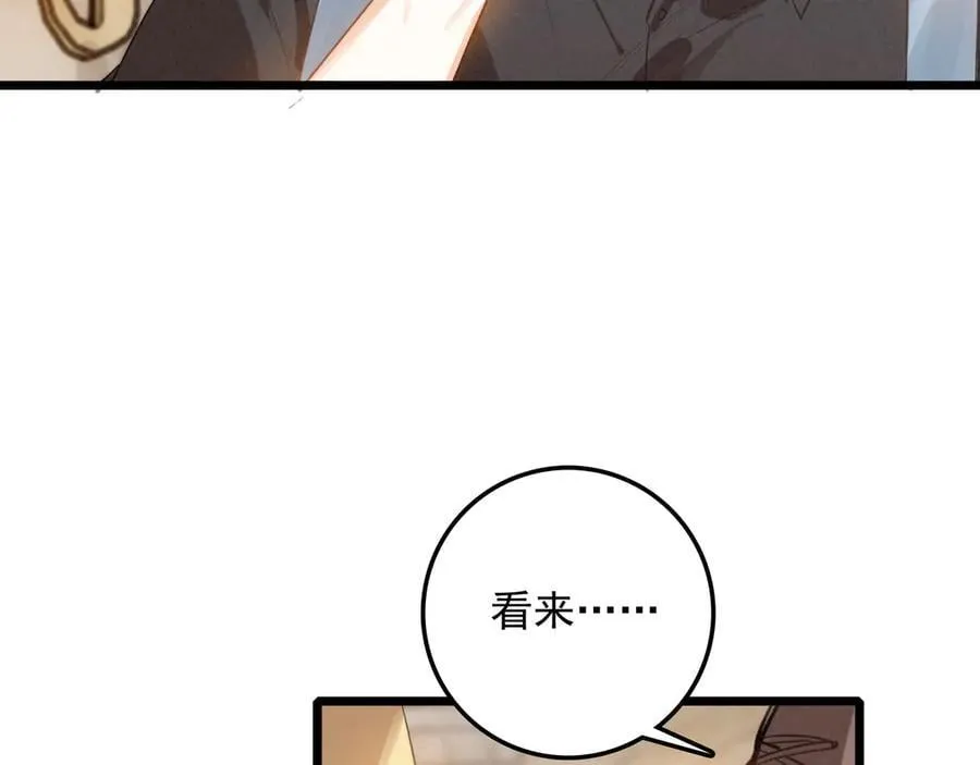 第13章 不好！中招了！ 第50页