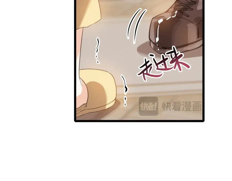 第13章 不好！中招了！ 第51页